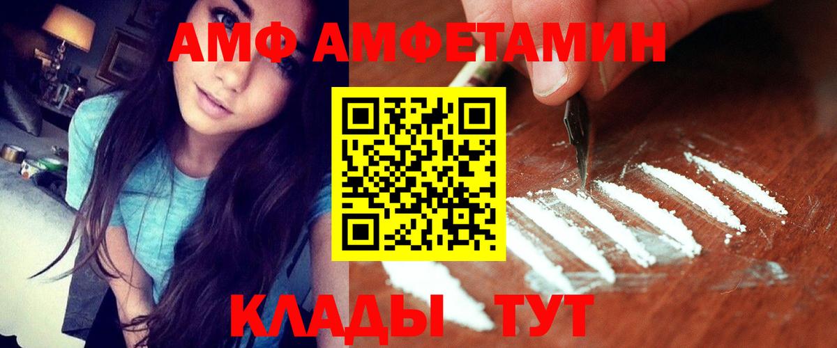 АМФ VHQ  Вход с VPN  Амфетамин  Обнинск 