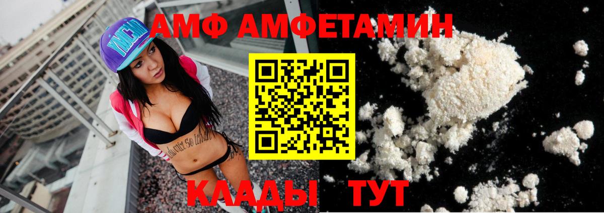 Амфетамин 98% Обнинск