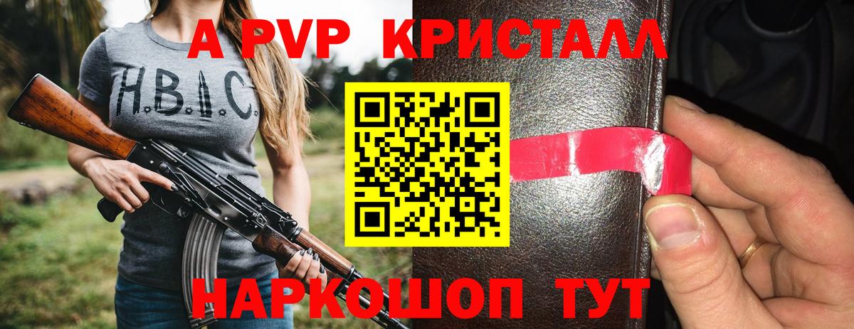 Alpha PVP СК  Вход с VPN  APVP крисы CK  Обнинск  APVP  A-PVP VHQ 