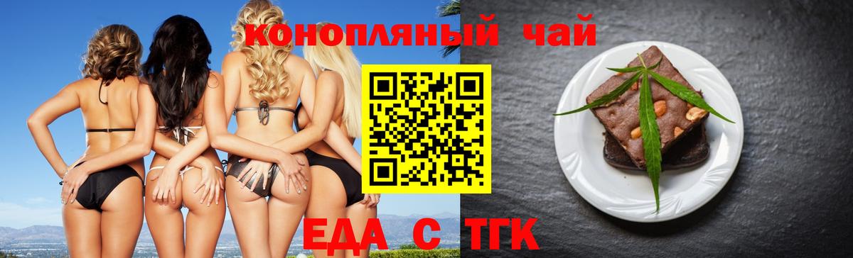 Печенье с ТГК конопля  Вход с VPN  Обнинск 