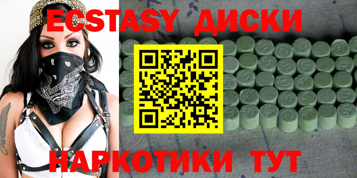 Обнинск  ЭКСТАЗИ XTC  Ecstasy XTC  цены   Вход с VPN 