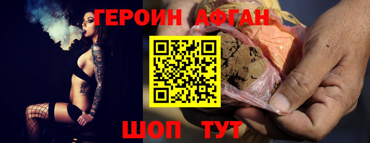 ГЕРОИН  Вход с VPN  Обнинск  ГЕРОИН VHQ 