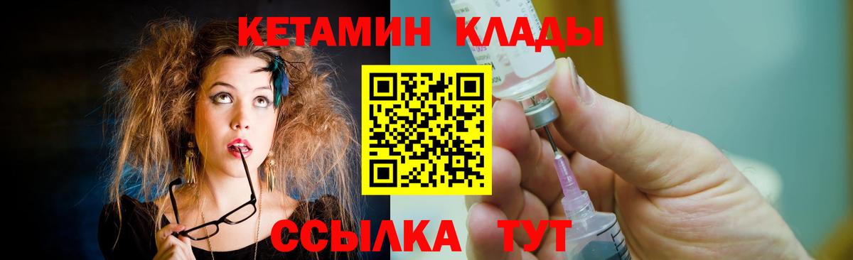 Кетамин VHQ  Кетамин ketamine  Обнинск  Вход с VPN 