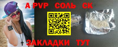 прущий лед Ставрополь