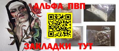альфа пвп Старая Купавна