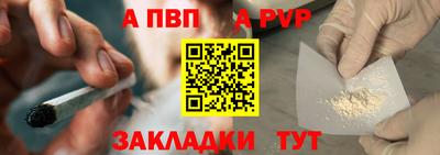 альфа пвп Старая Купавна