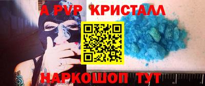 альфа пвп Старая Купавна
