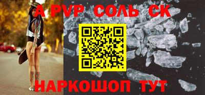 альфа пвп Старая Купавна