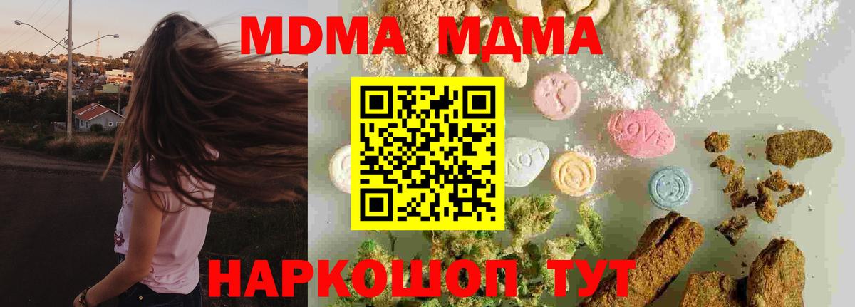 МДМА молли  MDMA VHQ  Вход с VPN  Обнинск 