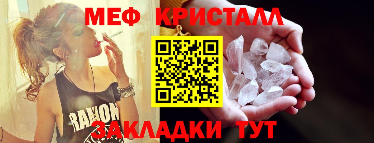 МЯУ-МЯУ мяу мяу  Меф  Обнинск  Вход с VPN  Мефедрон кристаллы 