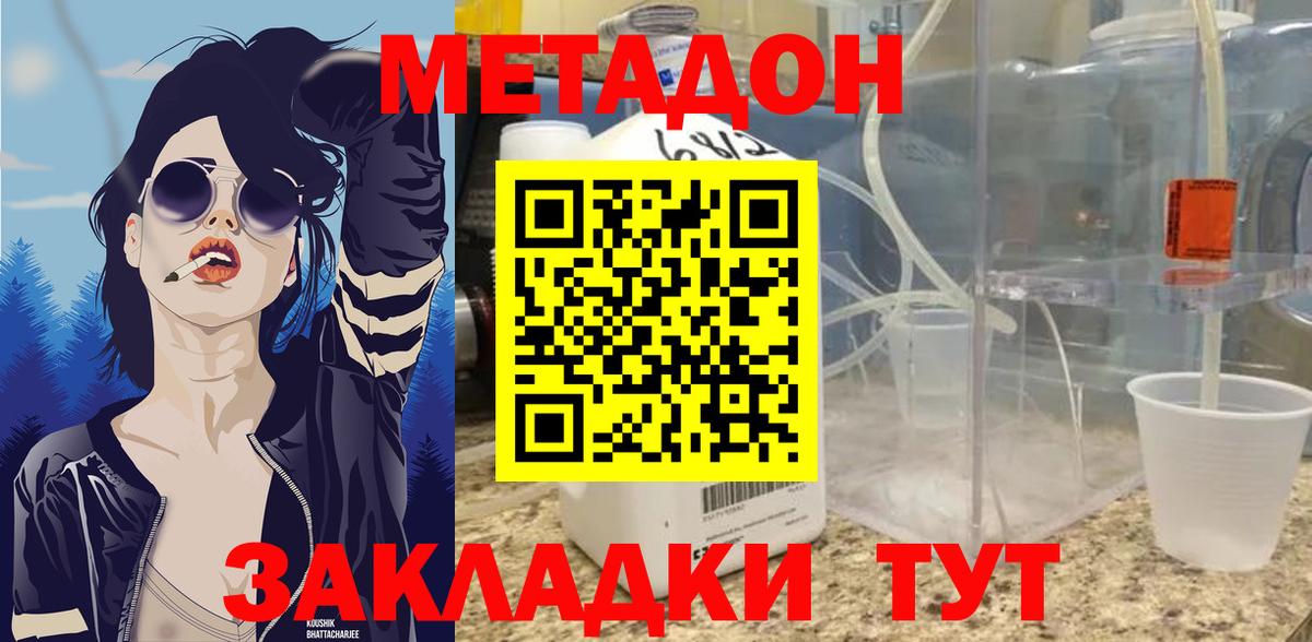 Обнинск  Метадон белоснежный  Вход с VPN  МЕТАДОН methadone 
