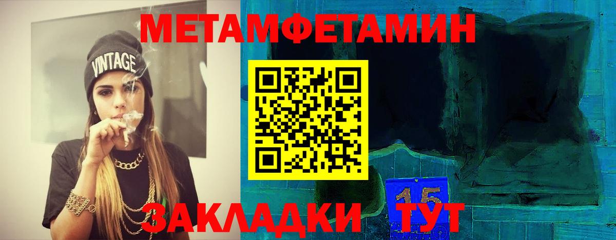 Первитин пудра Обнинск