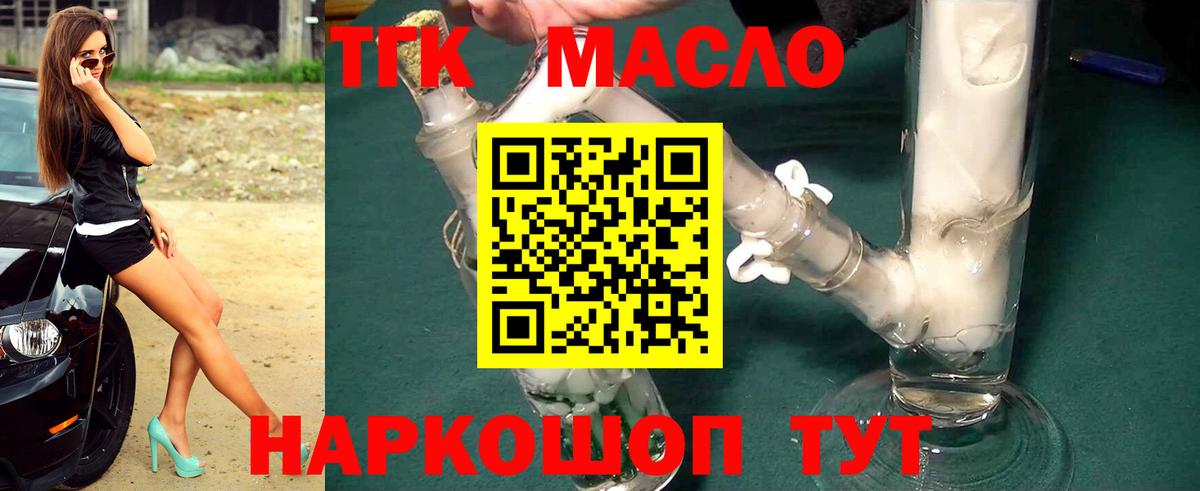 цена наркотик  Дистиллят ТГК гашишное масло  Вход с VPN  Дистиллят ТГК концентрат  Обнинск 